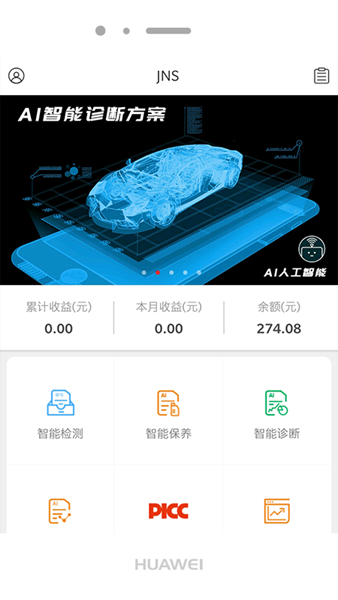 jns小虎检车软件 安卓版v3.7.9.8